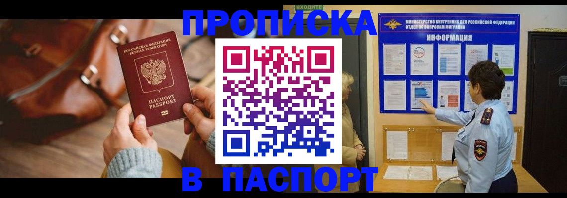 прописка в квартире в Вуктыле