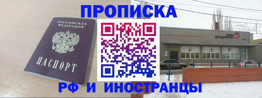 временная регистрация купить в Вуктыле