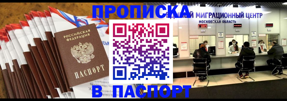 временная прописка в Вуктыле