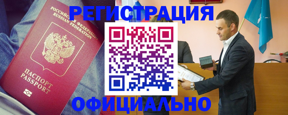 временная регистрация для всех в Вуктыле